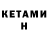 МЕТАДОН кристалл Sulu Ramzan