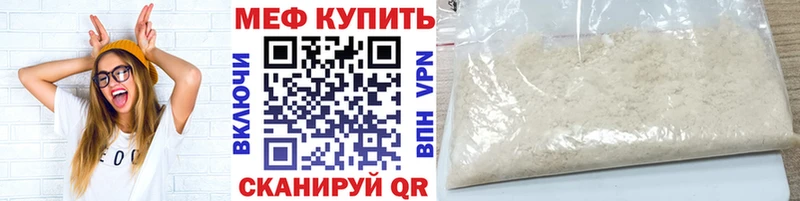 Мефедрон 4 MMC  Мариинский Посад 